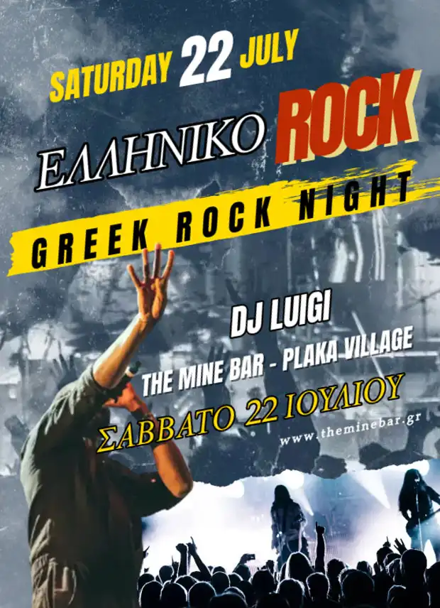 Rock Night Flyer